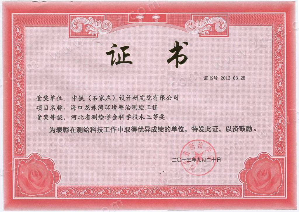 2013�ӱ�ʡ�y(c��)�L�W(xu��)��(hu��)�ƌW(xu��)���g(sh��)���Ȫ�(ji��ng)