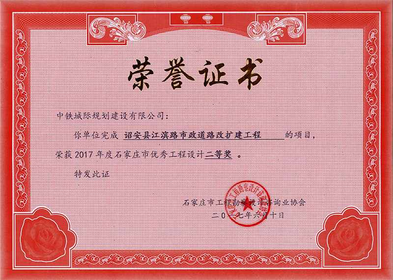 2017ʯ���f�Ѓ�(y��u)�㹤���O(sh��)Ӌ���Ȫ�