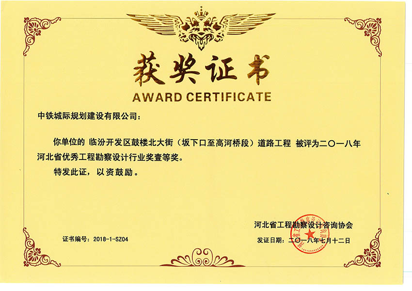 2018�ӱ�ʡ��(y��u)�㹤�̿����O(sh��)Ӌ�ИI(y��)��Ҽ�Ȫ����R���_�l(f��)�^(q��)�ĘǱ���֣����¿����ߺӘ�Σ���·���̣�